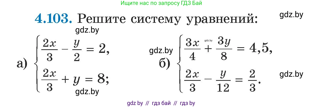 Алгебра, 7 класс Учебник, авторы: Арефьева Ирина Глебовна, Пирютко Ольга Николаевна, издательство Народная асвета, Минск, 2022, зелёного цвета, страница 284, номер 4.103, Условие