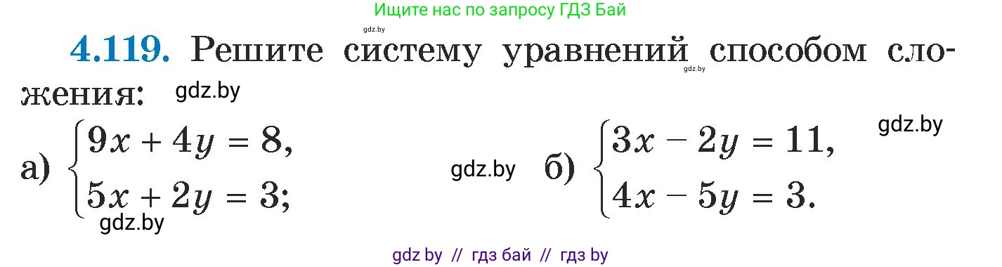 Алгебра, 7 класс Учебник, авторы: Арефьева Ирина Глебовна, Пирютко Ольга Николаевна, издательство Народная асвета, Минск, 2022, зелёного цвета, страница 287, номер 4.119, Условие