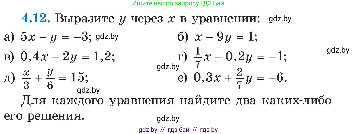 Алгебра, 7 класс Учебник, авторы: Арефьева Ирина Глебовна, Пирютко Ольга Николаевна, издательство Народная асвета, Минск, 2022, зелёного цвета, страница 259, номер 4.12, Условие