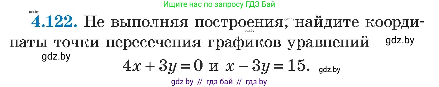Алгебра, 7 класс Учебник, авторы: Арефьева Ирина Глебовна, Пирютко Ольга Николаевна, издательство Народная асвета, Минск, 2022, зелёного цвета, страница 288, номер 4.122, Условие