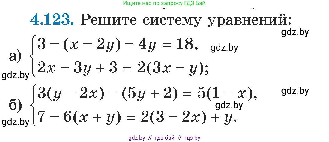 Алгебра, 7 класс Учебник, авторы: Арефьева Ирина Глебовна, Пирютко Ольга Николаевна, издательство Народная асвета, Минск, 2022, зелёного цвета, страница 288, номер 4.123, Условие