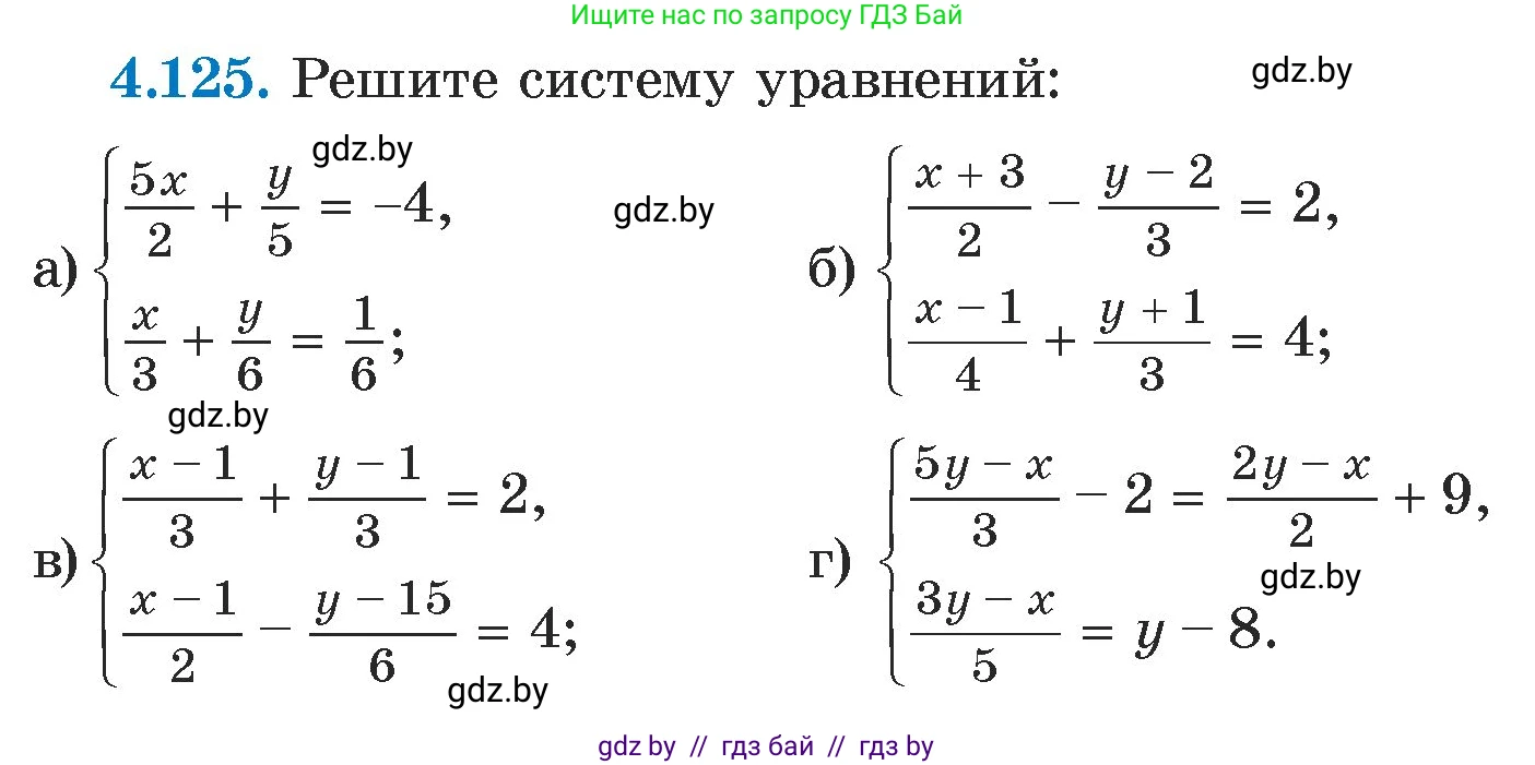 Алгебра, 7 класс Учебник, авторы: Арефьева Ирина Глебовна, Пирютко Ольга Николаевна, издательство Народная асвета, Минск, 2022, зелёного цвета, страница 288, номер 4.125, Условие