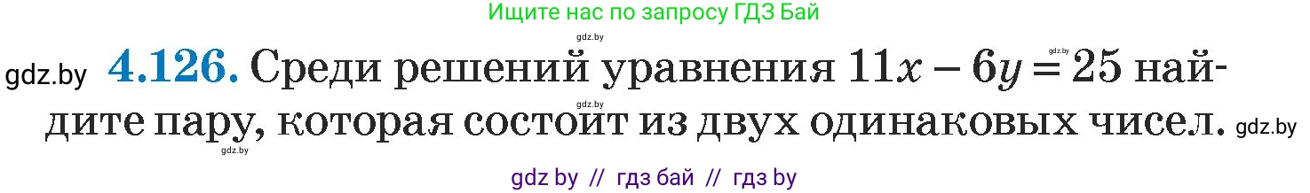 Алгебра, 7 класс Учебник, авторы: Арефьева Ирина Глебовна, Пирютко Ольга Николаевна, издательство Народная асвета, Минск, 2022, зелёного цвета, страница 289, номер 4.126, Условие