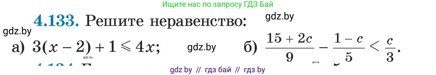 Алгебра, 7 класс Учебник, авторы: Арефьева Ирина Глебовна, Пирютко Ольга Николаевна, издательство Народная асвета, Минск, 2022, зелёного цвета, страница 289, номер 4.133, Условие