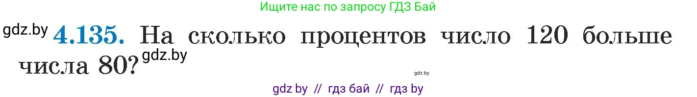 Алгебра, 7 класс Учебник, авторы: Арефьева Ирина Глебовна, Пирютко Ольга Николаевна, издательство Народная асвета, Минск, 2022, зелёного цвета, страница 289, номер 4.135, Условие