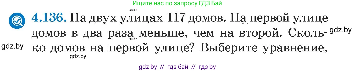 Алгебра, 7 класс Учебник, авторы: Арефьева Ирина Глебовна, Пирютко Ольга Николаевна, издательство Народная асвета, Минск, 2022, зелёного цвета, страница 289, номер 4.136, Условие