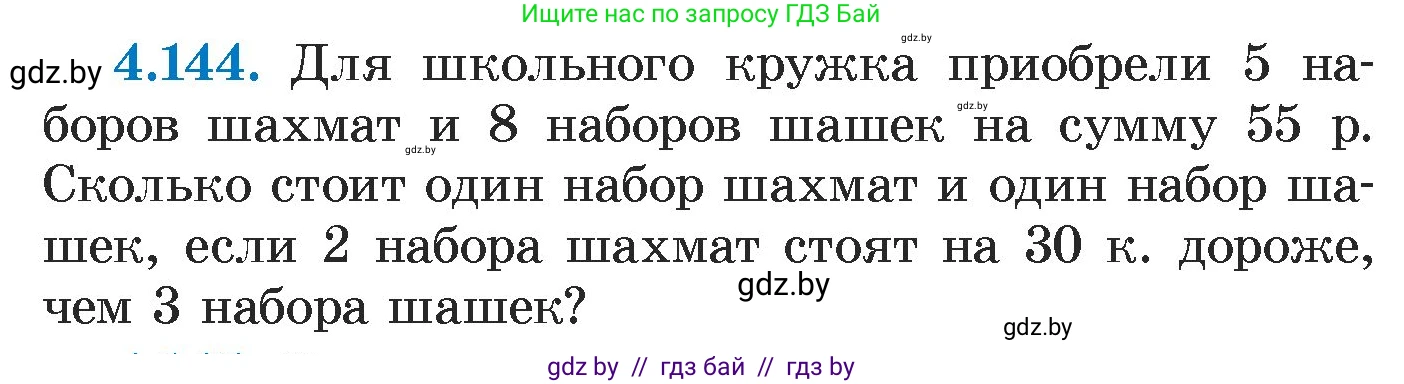 Алгебра, 7 класс Учебник, авторы: Арефьева Ирина Глебовна, Пирютко Ольга Николаевна, издательство Народная асвета, Минск, 2022, зелёного цвета, страница 294, номер 4.144, Условие