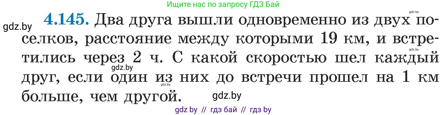 Алгебра, 7 класс Учебник, авторы: Арефьева Ирина Глебовна, Пирютко Ольга Николаевна, издательство Народная асвета, Минск, 2022, зелёного цвета, страница 294, номер 4.145, Условие