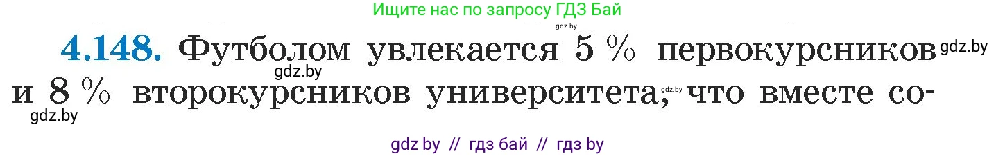 Алгебра, 7 класс Учебник, авторы: Арефьева Ирина Глебовна, Пирютко Ольга Николаевна, издательство Народная асвета, Минск, 2022, зелёного цвета, страница 294, номер 4.148, Условие