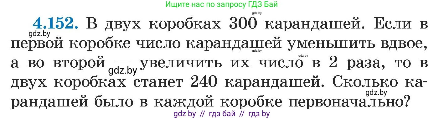 Алгебра, 7 класс Учебник, авторы: Арефьева Ирина Глебовна, Пирютко Ольга Николаевна, издательство Народная асвета, Минск, 2022, зелёного цвета, страница 295, номер 4.152, Условие