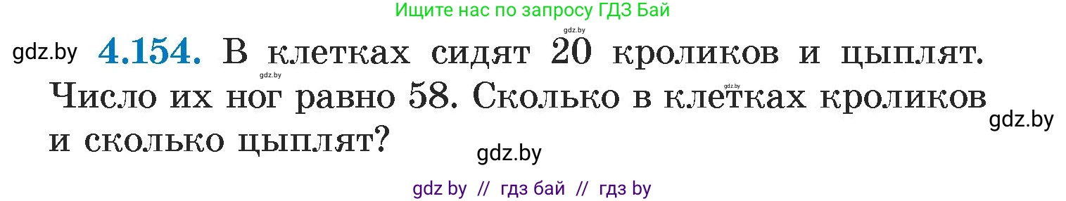 Алгебра, 7 класс Учебник, авторы: Арефьева Ирина Глебовна, Пирютко Ольга Николаевна, издательство Народная асвета, Минск, 2022, зелёного цвета, страница 295, номер 4.154, Условие