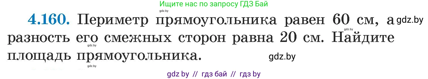 Алгебра, 7 класс Учебник, авторы: Арефьева Ирина Глебовна, Пирютко Ольга Николаевна, издательство Народная асвета, Минск, 2022, зелёного цвета, страница 296, номер 4.160, Условие
