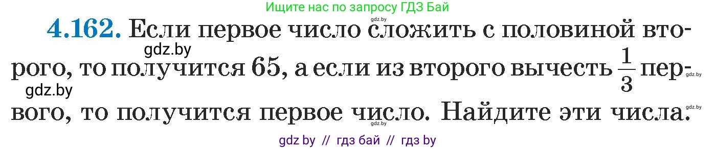 Алгебра, 7 класс Учебник, авторы: Арефьева Ирина Глебовна, Пирютко Ольга Николаевна, издательство Народная асвета, Минск, 2022, зелёного цвета, страница 296, номер 4.162, Условие