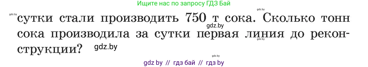 Алгебра, 7 класс Учебник, авторы: Арефьева Ирина Глебовна, Пирютко Ольга Николаевна, издательство Народная асвета, Минск, 2022, зелёного цвета, страница 297, номер 4.170, Условие (продолжение 2)