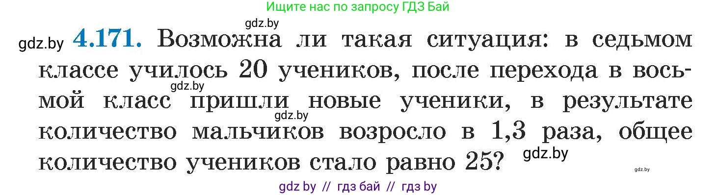 Алгебра, 7 класс Учебник, авторы: Арефьева Ирина Глебовна, Пирютко Ольга Николаевна, издательство Народная асвета, Минск, 2022, зелёного цвета, страница 298, номер 4.171, Условие
