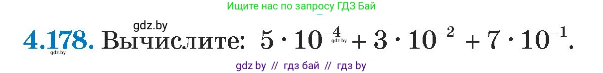 Алгебра, 7 класс Учебник, авторы: Арефьева Ирина Глебовна, Пирютко Ольга Николаевна, издательство Народная асвета, Минск, 2022, зелёного цвета, страница 299, номер 4.178, Условие