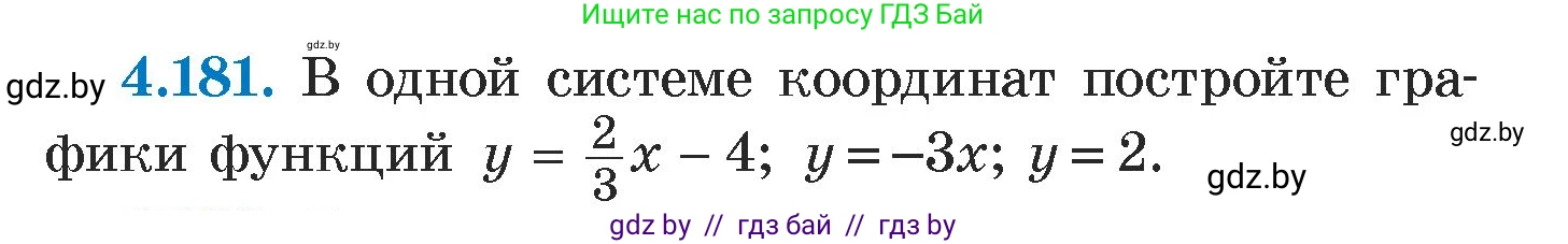 Алгебра, 7 класс Учебник, авторы: Арефьева Ирина Глебовна, Пирютко Ольга Николаевна, издательство Народная асвета, Минск, 2022, зелёного цвета, страница 299, номер 4.181, Условие
