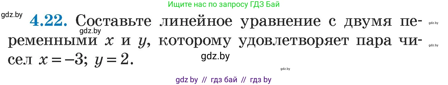Алгебра, 7 класс Учебник, авторы: Арефьева Ирина Глебовна, Пирютко Ольга Николаевна, издательство Народная асвета, Минск, 2022, зелёного цвета, страница 260, номер 4.22, Условие
