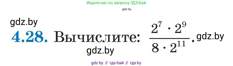 Алгебра, 7 класс Учебник, авторы: Арефьева Ирина Глебовна, Пирютко Ольга Николаевна, издательство Народная асвета, Минск, 2022, зелёного цвета, страница 261, номер 4.28, Условие