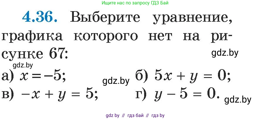 Алгебра, 7 класс Учебник, авторы: Арефьева Ирина Глебовна, Пирютко Ольга Николаевна, издательство Народная асвета, Минск, 2022, зелёного цвета, страница 266, номер 4.36, Условие