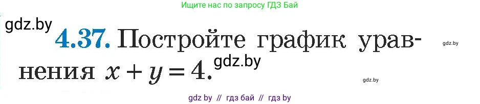Алгебра, 7 класс Учебник, авторы: Арефьева Ирина Глебовна, Пирютко Ольга Николаевна, издательство Народная асвета, Минск, 2022, зелёного цвета, страница 266, номер 4.37, Условие