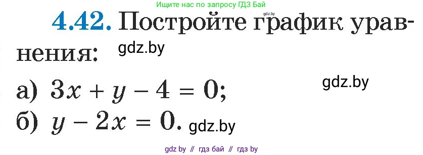 Алгебра, 7 класс Учебник, авторы: Арефьева Ирина Глебовна, Пирютко Ольга Николаевна, издательство Народная асвета, Минск, 2022, зелёного цвета, страница 266, номер 4.42, Условие