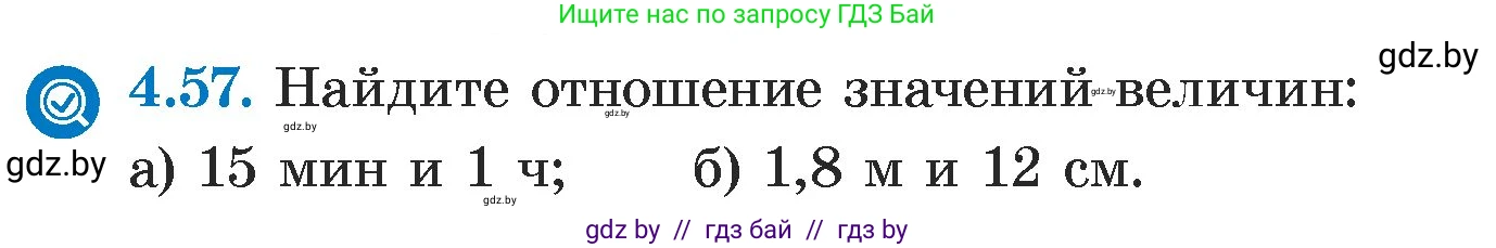 Алгебра, 7 класс Учебник, авторы: Арефьева Ирина Глебовна, Пирютко Ольга Николаевна, издательство Народная асвета, Минск, 2022, зелёного цвета, страница 268, номер 4.57, Условие