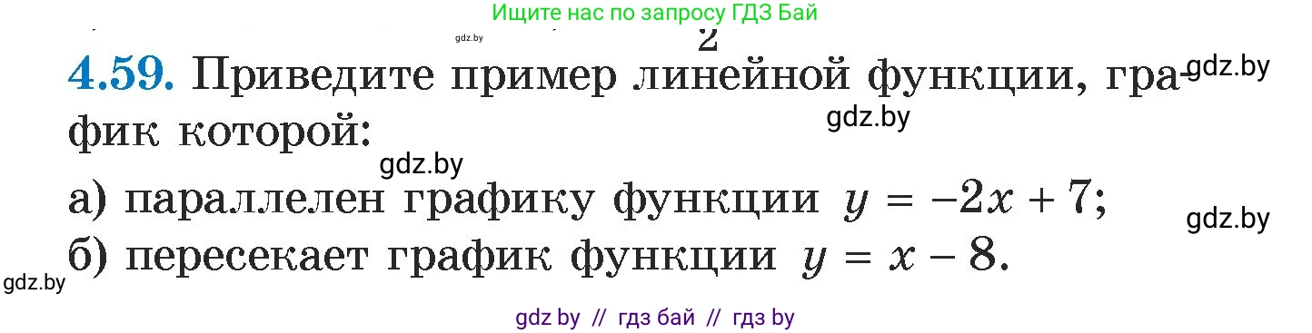 Алгебра, 7 класс Учебник, авторы: Арефьева Ирина Глебовна, Пирютко Ольга Николаевна, издательство Народная асвета, Минск, 2022, зелёного цвета, страница 268, номер 4.59, Условие