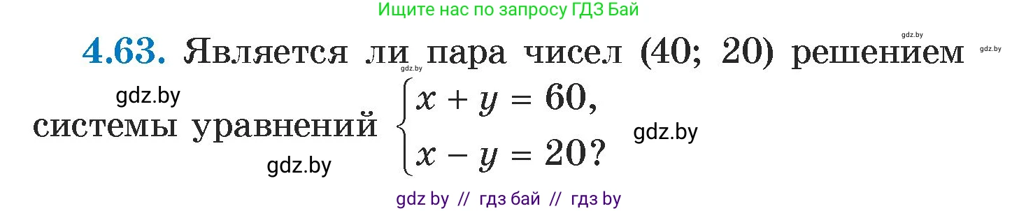 Алгебра, 7 класс Учебник, авторы: Арефьева Ирина Глебовна, Пирютко Ольга Николаевна, издательство Народная асвета, Минск, 2022, зелёного цвета, страница 274, номер 4.63, Условие