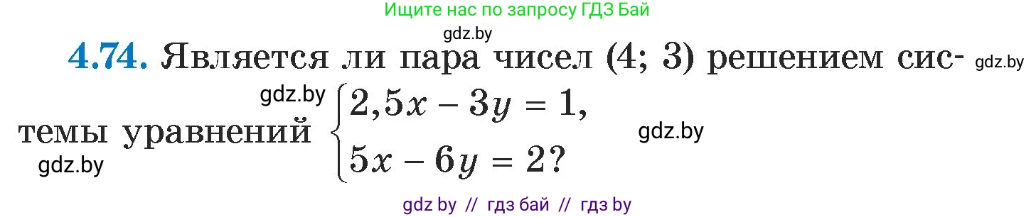 Алгебра, 7 класс Учебник, авторы: Арефьева Ирина Глебовна, Пирютко Ольга Николаевна, издательство Народная асвета, Минск, 2022, зелёного цвета, страница 276, номер 4.74, Условие