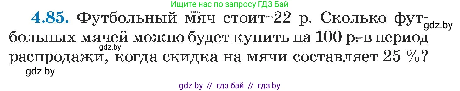 Алгебра, 7 класс Учебник, авторы: Арефьева Ирина Глебовна, Пирютко Ольга Николаевна, издательство Народная асвета, Минск, 2022, зелёного цвета, страница 277, номер 4.85, Условие