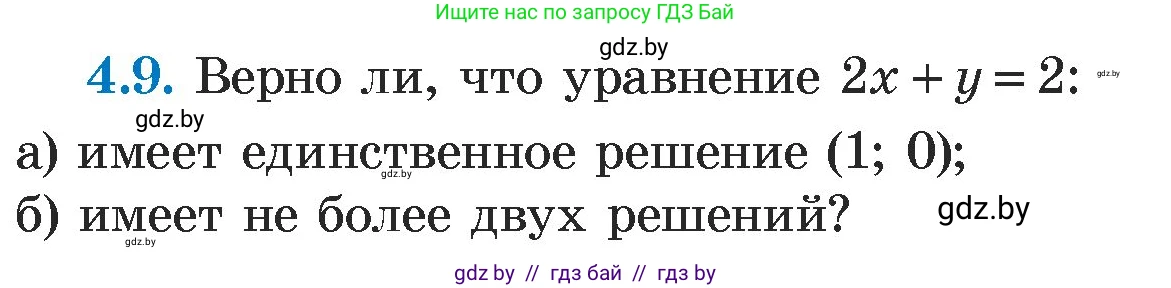 Алгебра, 7 класс Учебник, авторы: Арефьева Ирина Глебовна, Пирютко Ольга Николаевна, издательство Народная асвета, Минск, 2022, зелёного цвета, страница 259, номер 4.9, Условие
