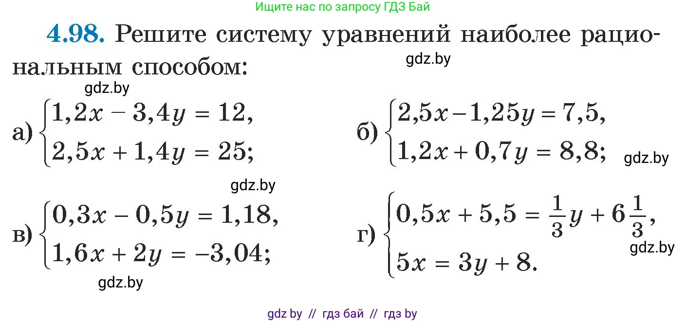 Алгебра, 7 класс Учебник, авторы: Арефьева Ирина Глебовна, Пирютко Ольга Николаевна, издательство Народная асвета, Минск, 2022, зелёного цвета, страница 283, номер 4.98, Условие