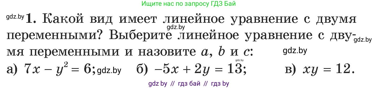 Алгебра, 7 класс Учебник, авторы: Арефьева Ирина Глебовна, Пирютко Ольга Николаевна, издательство Народная асвета, Минск, 2022, зелёного цвета, страница 301, номер 1, Условие