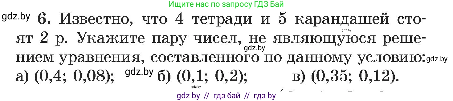 Алгебра, 7 класс Учебник, авторы: Арефьева Ирина Глебовна, Пирютко Ольга Николаевна, издательство Народная асвета, Минск, 2022, зелёного цвета, страница 301, номер 6, Условие