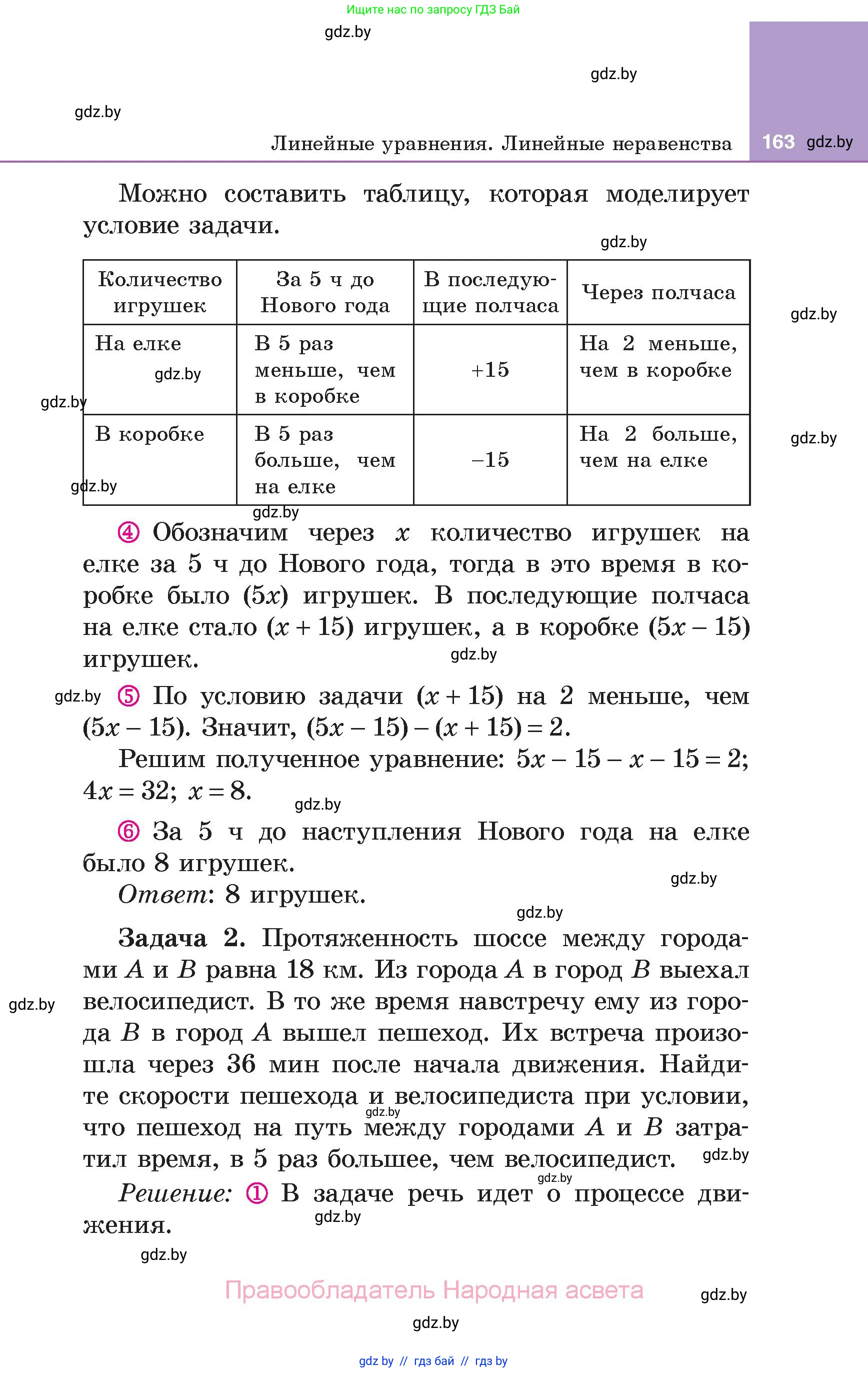 Алгебра, 7 класс Учебник, авторы: Арефьева Ирина Глебовна, Пирютко Ольга Николаевна, издательство Народная асвета, Минск, 2022, зелёного цвета, страница 163