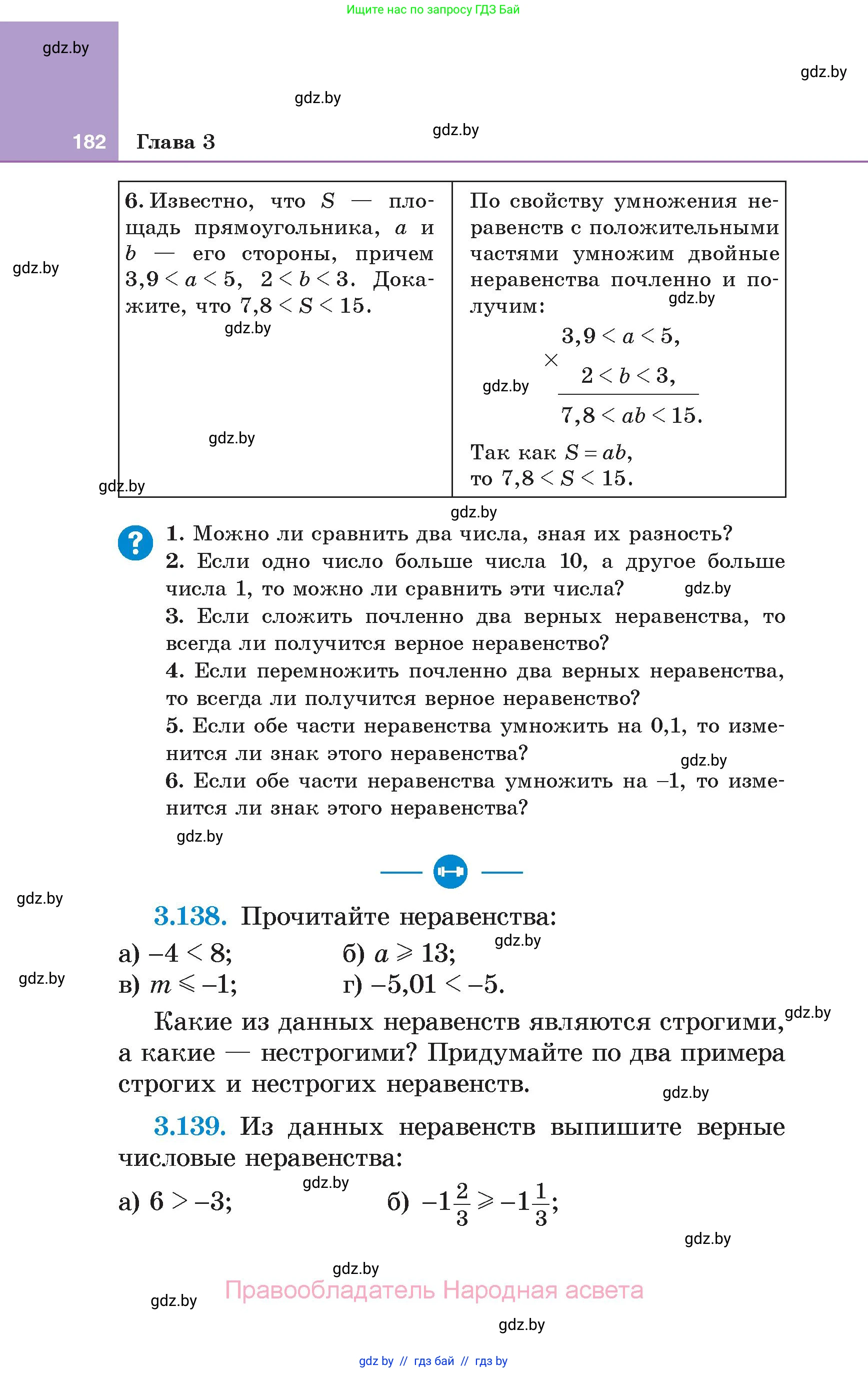 Алгебра, 7 класс Учебник, авторы: Арефьева Ирина Глебовна, Пирютко Ольга Николаевна, издательство Народная асвета, Минск, 2022, зелёного цвета, страница 182