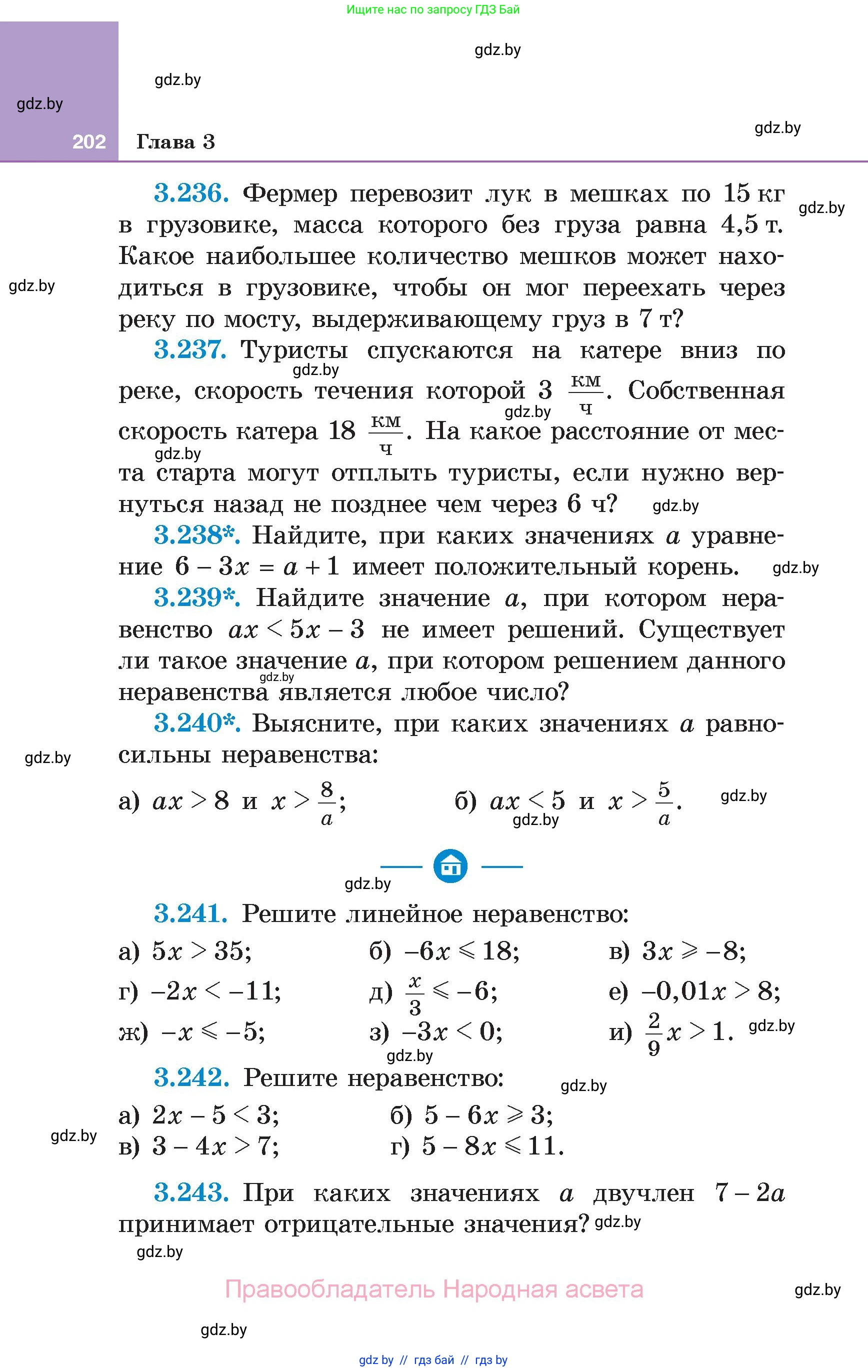 Алгебра, 7 класс Учебник, авторы: Арефьева Ирина Глебовна, Пирютко Ольга Николаевна, издательство Народная асвета, Минск, 2022, зелёного цвета, страница 202