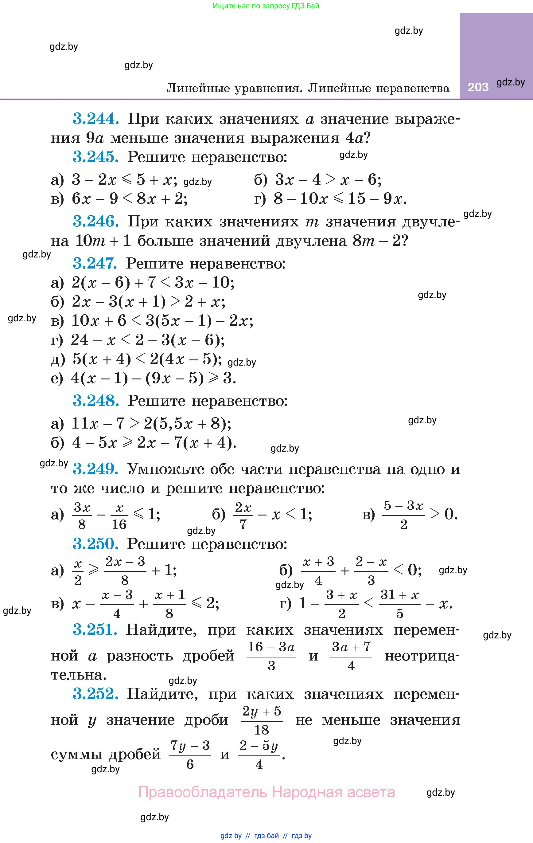 Алгебра, 7 класс Учебник, авторы: Арефьева Ирина Глебовна, Пирютко Ольга Николаевна, издательство Народная асвета, Минск, 2022, зелёного цвета, страница 203