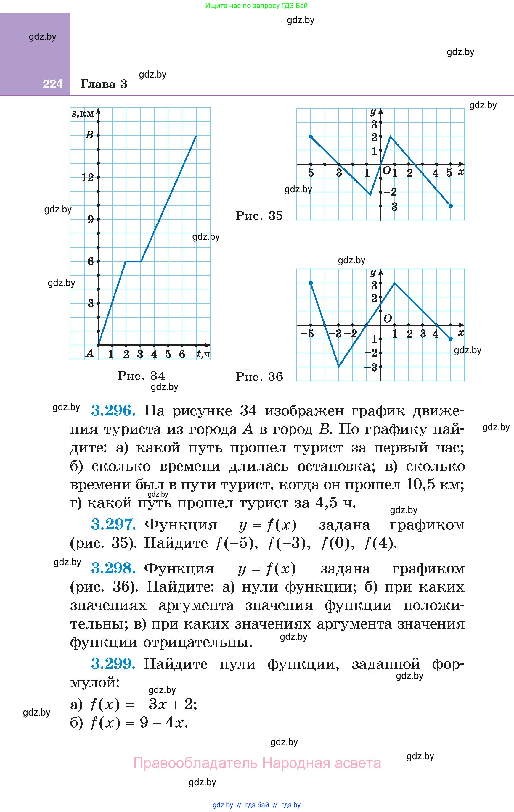 Алгебра, 7 класс Учебник, авторы: Арефьева Ирина Глебовна, Пирютко Ольга Николаевна, издательство Народная асвета, Минск, 2022, зелёного цвета, страница 224
