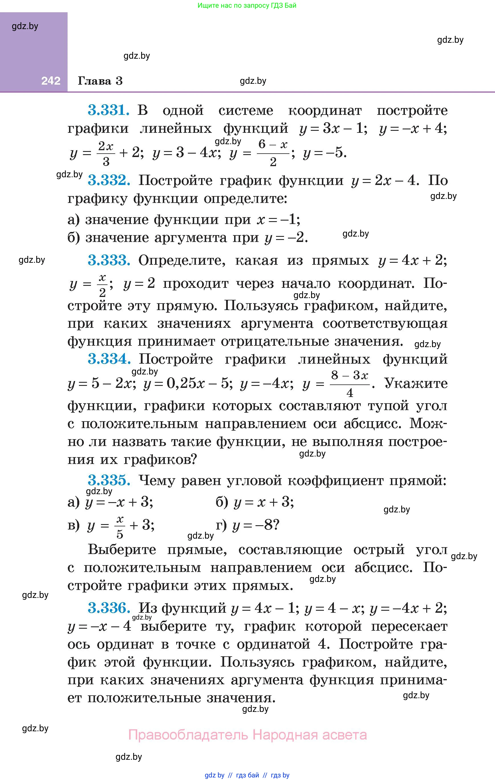 Алгебра, 7 класс Учебник, авторы: Арефьева Ирина Глебовна, Пирютко Ольга Николаевна, издательство Народная асвета, Минск, 2022, зелёного цвета, страница 242