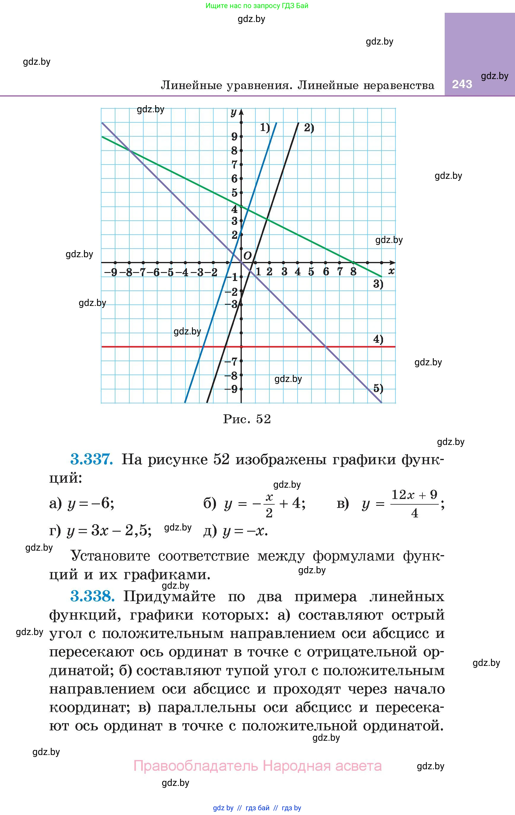 Алгебра, 7 класс Учебник, авторы: Арефьева Ирина Глебовна, Пирютко Ольга Николаевна, издательство Народная асвета, Минск, 2022, зелёного цвета, страница 243