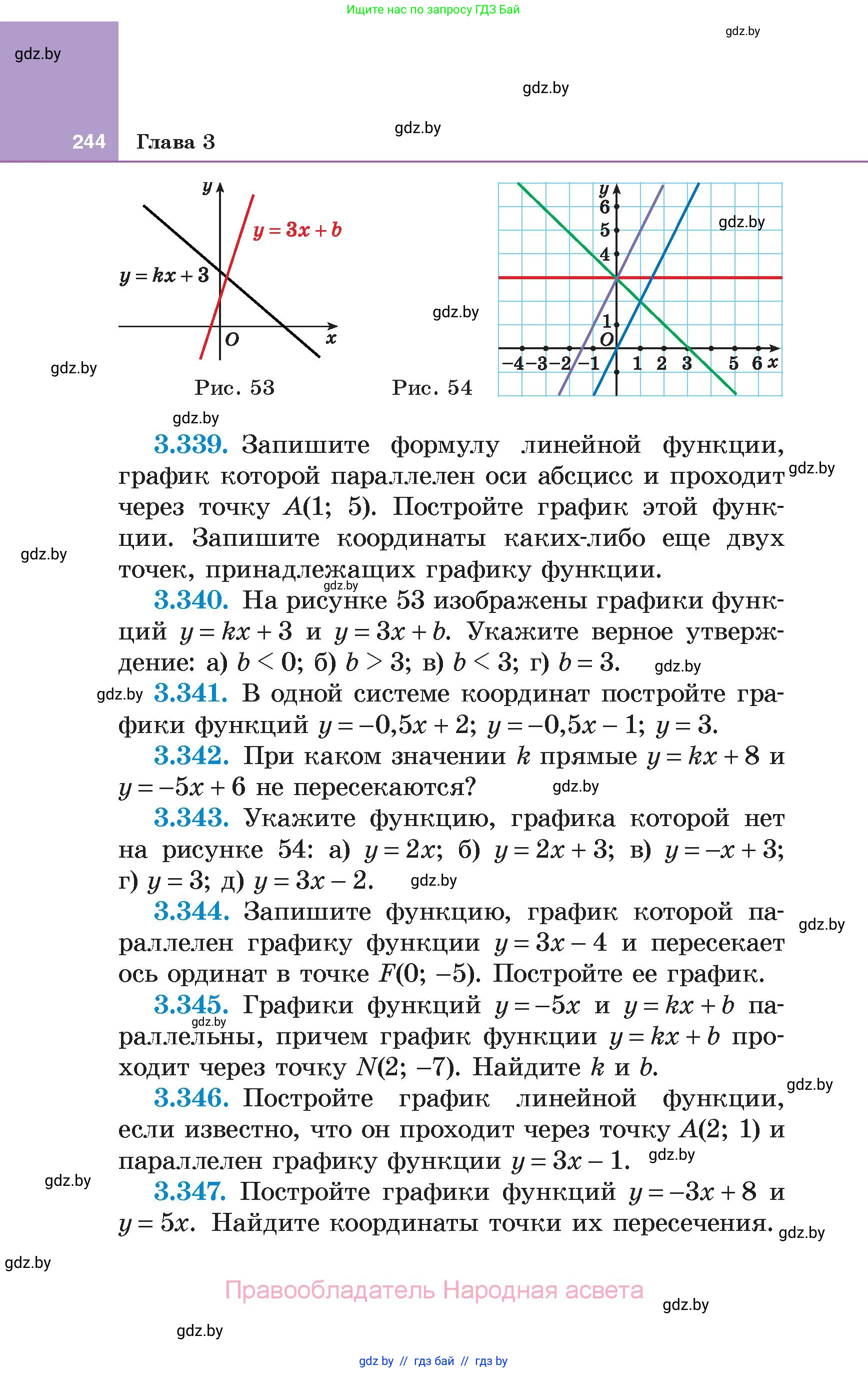 Алгебра, 7 класс Учебник, авторы: Арефьева Ирина Глебовна, Пирютко Ольга Николаевна, издательство Народная асвета, Минск, 2022, зелёного цвета, страница 244