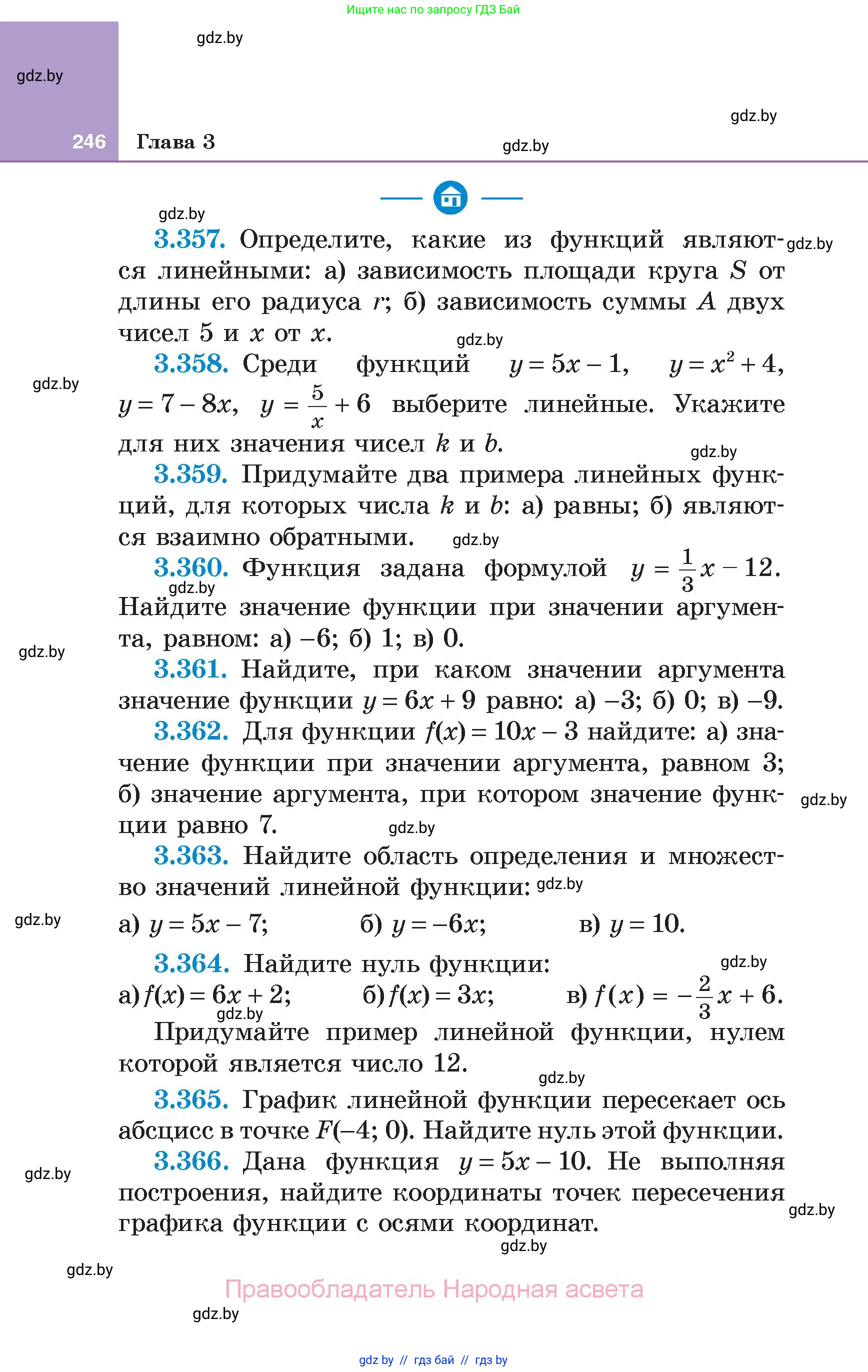 Алгебра, 7 класс Учебник, авторы: Арефьева Ирина Глебовна, Пирютко Ольга Николаевна, издательство Народная асвета, Минск, 2022, зелёного цвета, страница 246