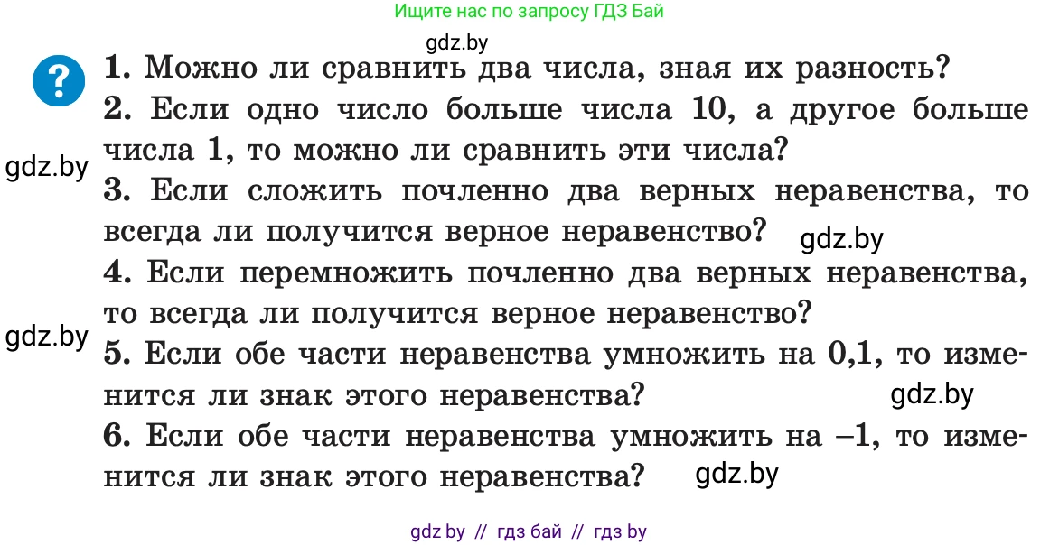 Алгебра, 7 класс Учебник, авторы: Арефьева Ирина Глебовна, Пирютко Ольга Николаевна, издательство Народная асвета, Минск, 2022, зелёного цвета, страница 182, Условие