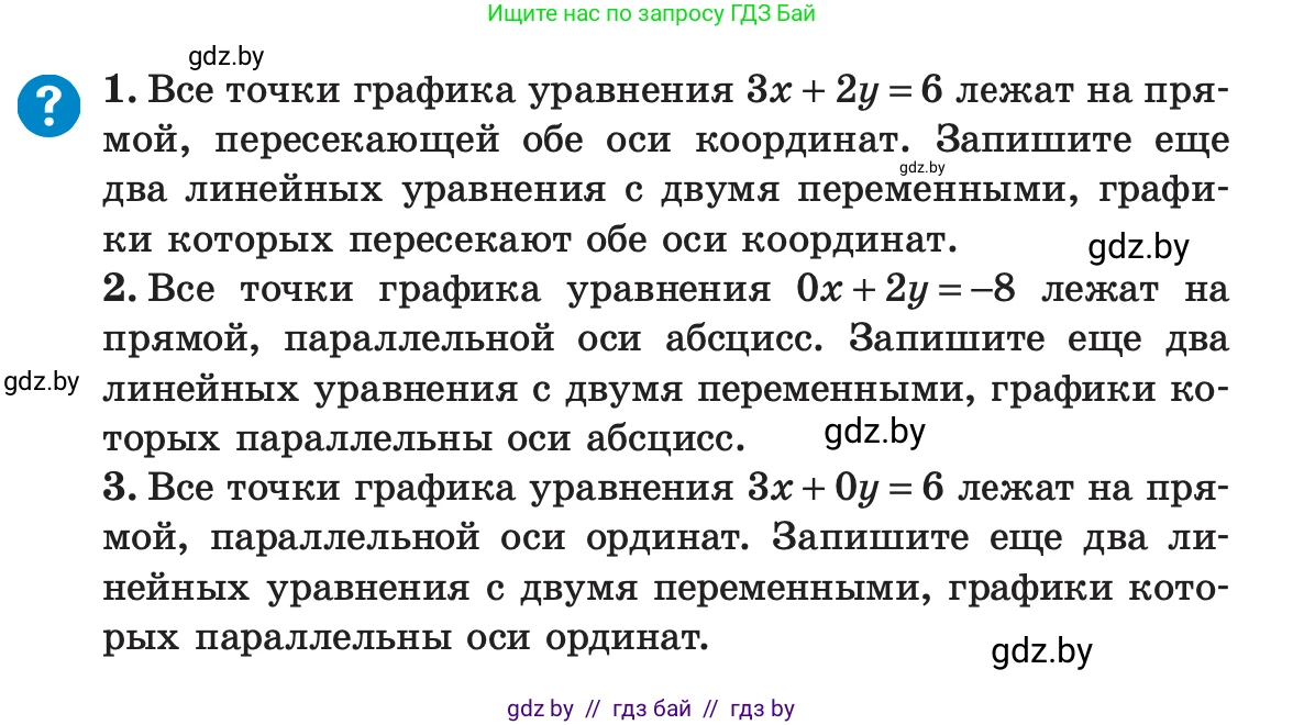 Алгебра, 7 класс Учебник, авторы: Арефьева Ирина Глебовна, Пирютко Ольга Николаевна, издательство Народная асвета, Минск, 2022, зелёного цвета, страница 265, Условие