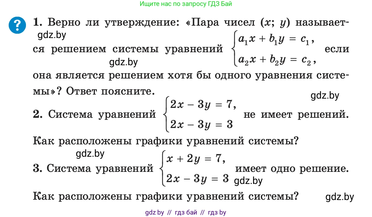 Алгебра, 7 класс Учебник, авторы: Арефьева Ирина Глебовна, Пирютко Ольга Николаевна, издательство Народная асвета, Минск, 2022, зелёного цвета, страница 274, Условие