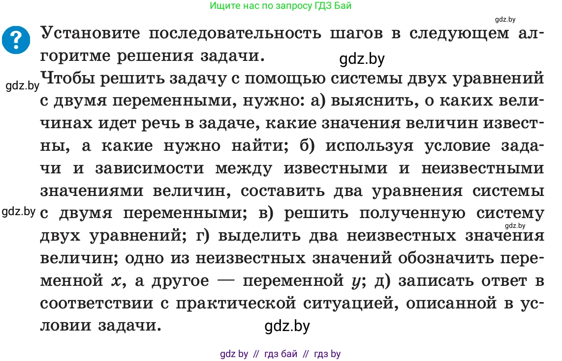 Алгебра, 7 класс Учебник, авторы: Арефьева Ирина Глебовна, Пирютко Ольга Николаевна, издательство Народная асвета, Минск, 2022, зелёного цвета, страница 293, Условие