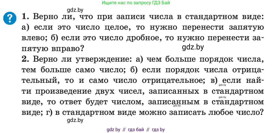 Алгебра, 7 класс Учебник, авторы: Арефьева Ирина Глебовна, Пирютко Ольга Николаевна, издательство Народная асвета, Минск, 2022, зелёного цвета, страница 37, Условие