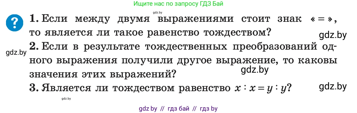 Алгебра, 7 класс Учебник, авторы: Арефьева Ирина Глебовна, Пирютко Ольга Николаевна, издательство Народная асвета, Минск, 2022, зелёного цвета, страница 57, Условие